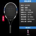 Raqueta de Tenis Ultraligera Individual y Doble, Raqueta Profesional Resistente Ledu, Raqueta Integrada de Fibra de Carbono