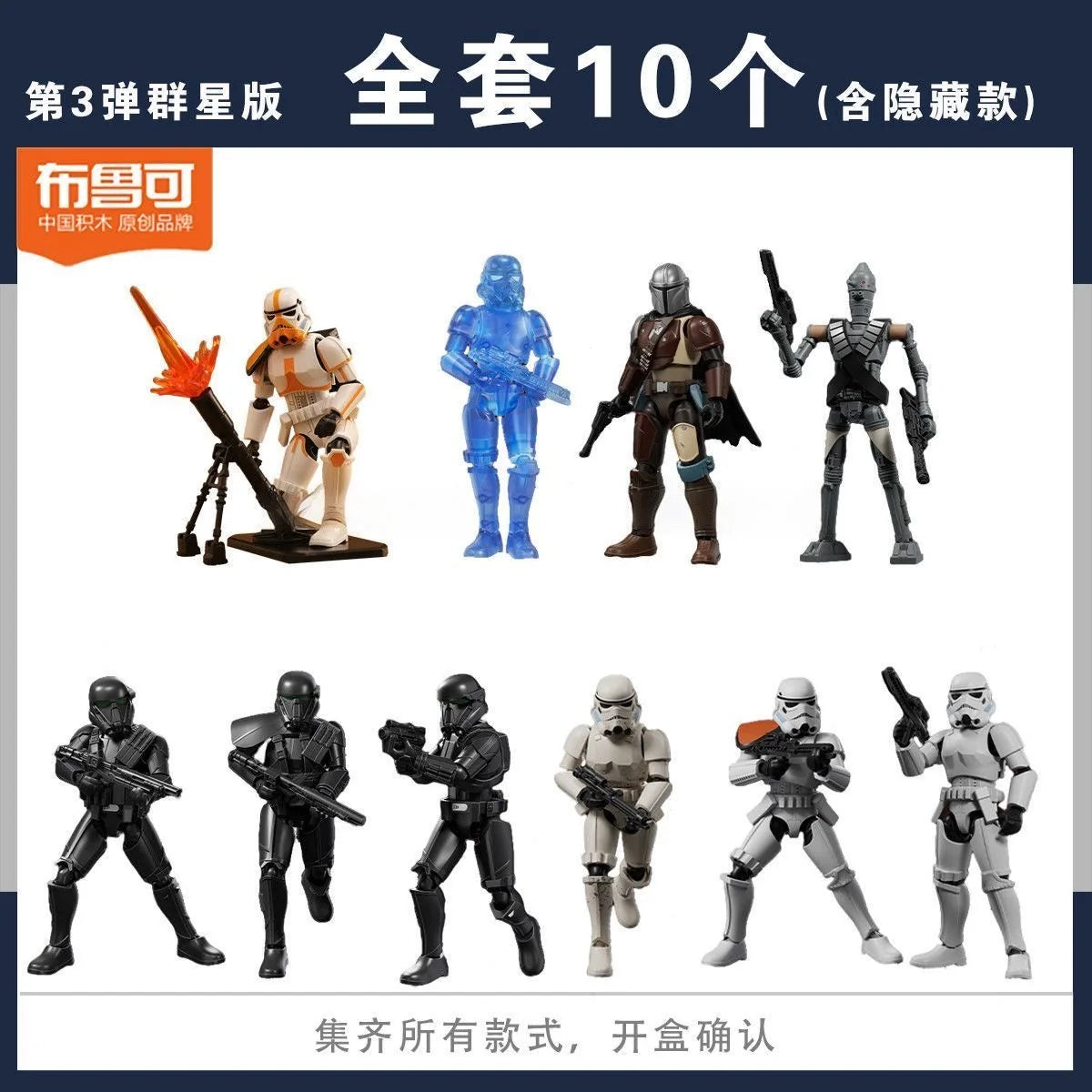Blokees Star Wars Galaxy Edition Vol.3: Colección de Juguetes de Héroes con Marcajes de la Fuerza, Caja Sorpresa, Figura de Acción para Niños, Regalo