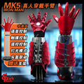 En Stock Spark Studio 1/1 escala persona Real usable Iron Man Mk5 Mecha brazo Control de voz táctil Control remoto juguete regalo de cumpleaños