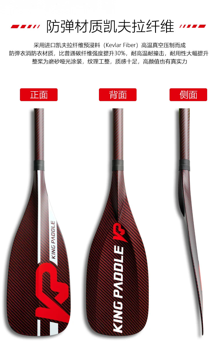 Kingpaddle-Tabla de paddle de fibra de Kevlar para niños y adultos, tabla de surf de fibra de carbono, SUP, aleta de tiburón, paleta UV