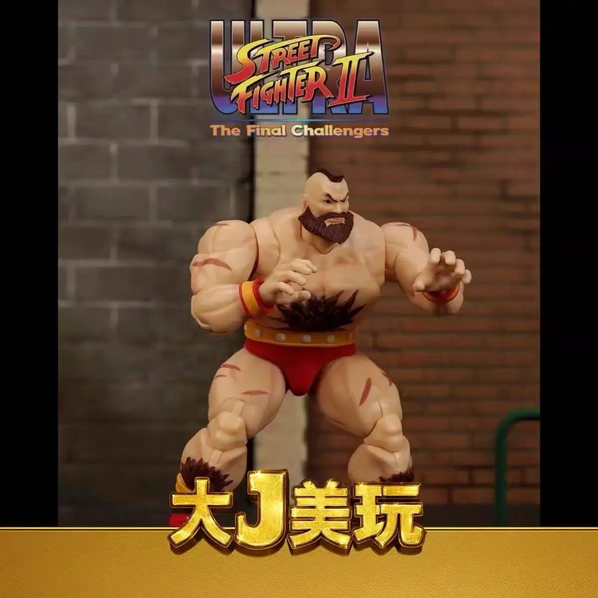Jada Toys Street Fighter II Zangief 1:12 Scale Action Figure – 90s Classic Fighting Game Red Cyclone Collectible Model Toys Gift