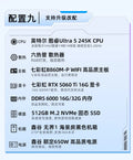Computadora de escritorio 12400F 13400F 14400F 14600KF 265K 270K RTX5060Ti 16G, equipo de escritorio para montaje DIY