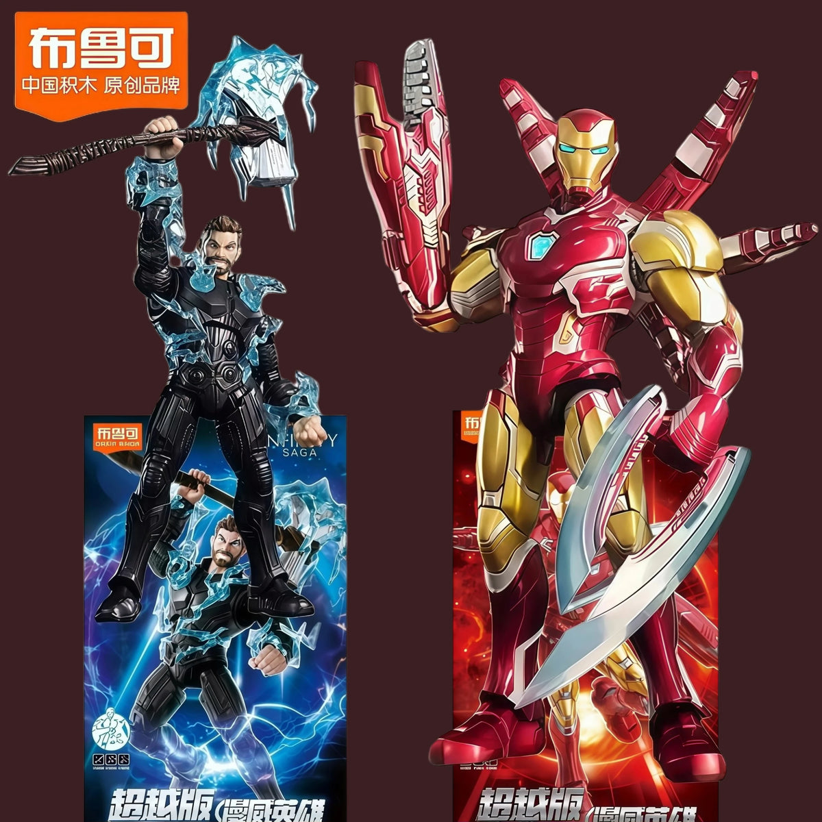 Blokees Originales, Los Vengadores, Iron Man MK85, Thor, Figuras de Acción, Modelo de Anime para Armar, Regalos Navideños para Niños, Juguetes Coleccionables