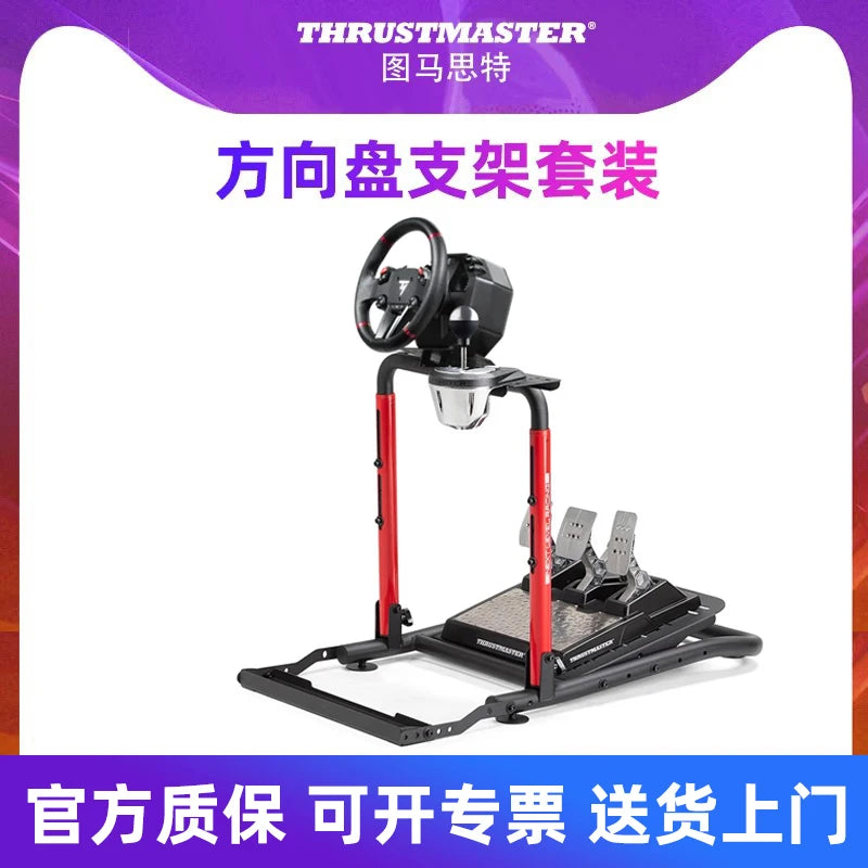 598P/TGT2 game steering wheel bracket racing emulator full set of equipment PS5/4 foldable car driver driving GT7