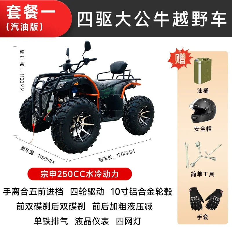 TQH Jungle Off-Road ATV todo terreno de cuatro ruedas para adultos de alto valor motocicleta de celebridades de Internet