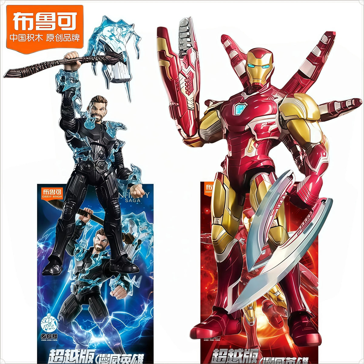 Blokees Originales, Los Vengadores, Iron Man MK85, Thor, Figuras de Acción, Modelo de Anime para Armar, Regalos Navideños para Niños, Juguetes Coleccionables