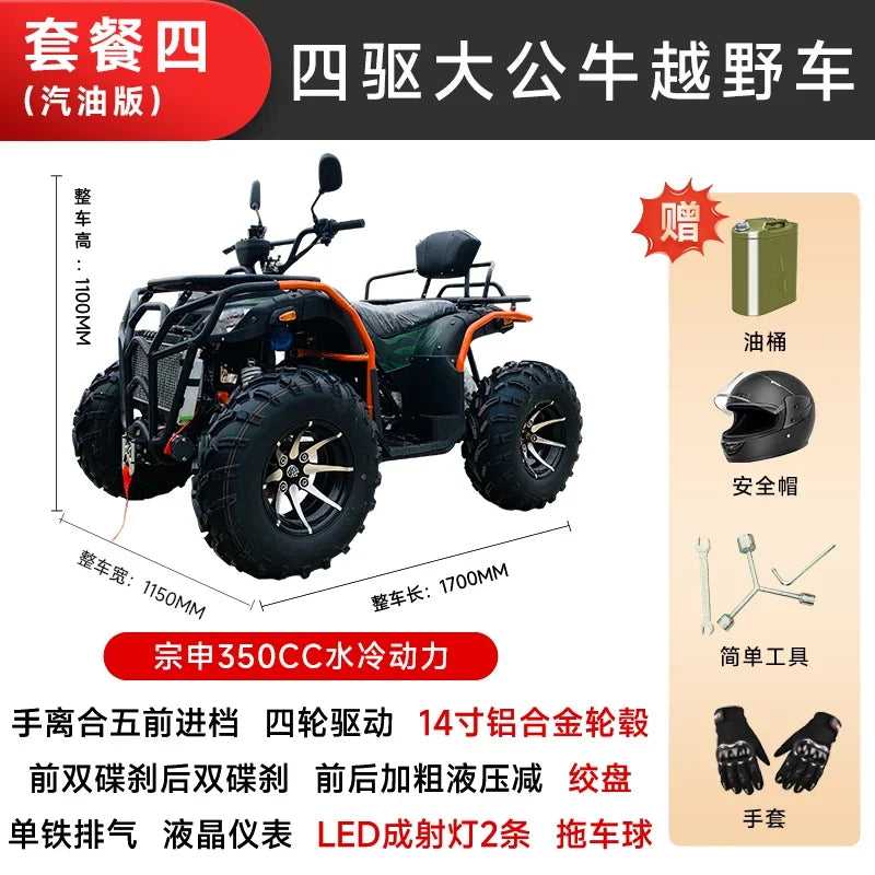 TQH Jungle Off-Road ATV todo terreno de cuatro ruedas para adultos de alto valor motocicleta de celebridades de Internet