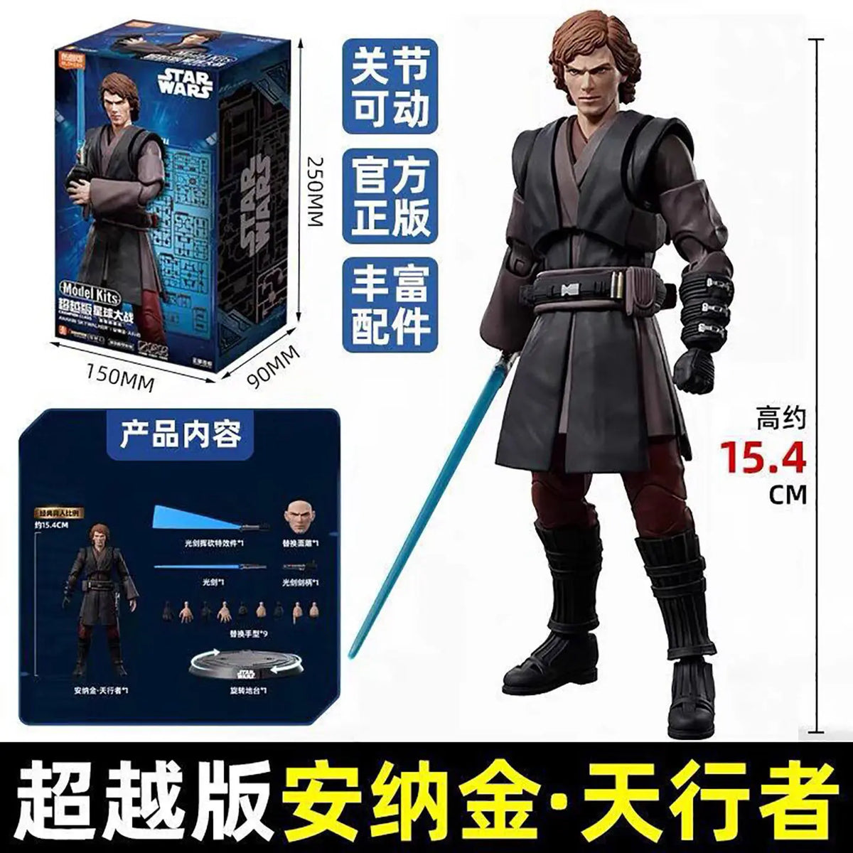BLOKEES Star Wars, figura de acción articulada del clon Anakin Skywalker, modelo para ensamblar, juguete coleccionable, regalo.